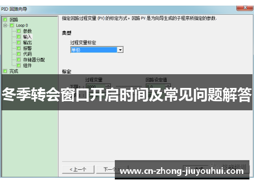冬季转会窗口开启时间及常见问题解答 冬季转会窗口开启时间及常见问题解答